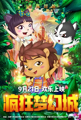 直播的新人上任