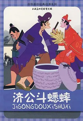 私家侦探平冈公主和愚温达