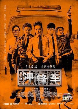 制服翘臀警花被巨大进入影视