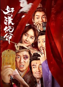 致她表姐