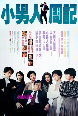灭火宝贝3