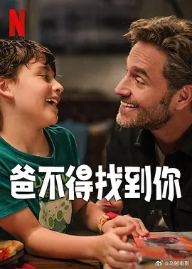 暗中惩罚
