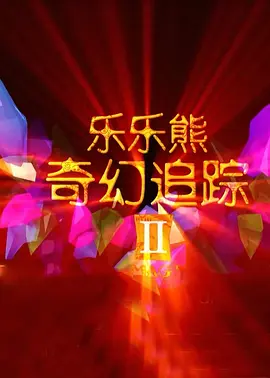 国产精品老牛影院