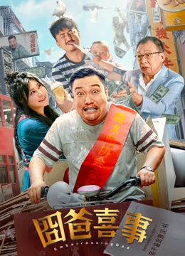 gaychinese