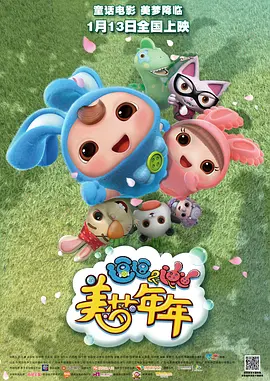观测人