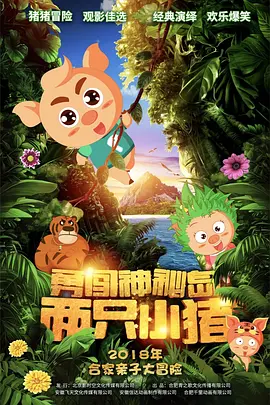 四虎影院在线看