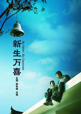 妻子和门徒：睡觉