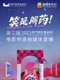 邀约2
