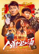 good电影播放在线观看