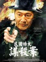 执着的教师