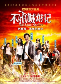 超级在线碰