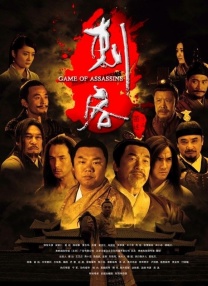 无限政史