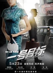 不中的妻子2