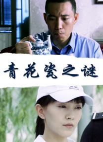 小哥不让吴邪释放微博