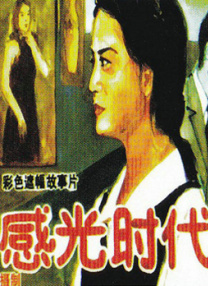 综合涩