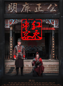 夫前犯