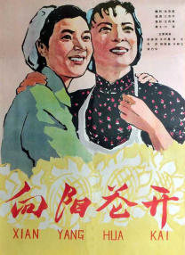 萨克拉的诱惑