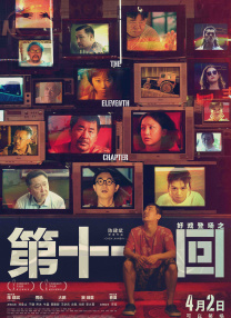战狼3电影免费hd