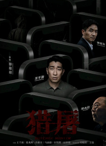 视频在线国产