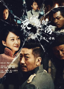 电影《颐和园》