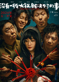 《与恶魔有约》动漫